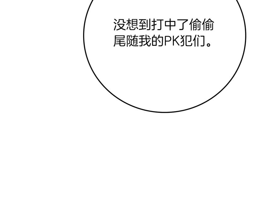 《全民神战：只有我能看到隐藏信息》第99话 沙漠线进行中 第11页