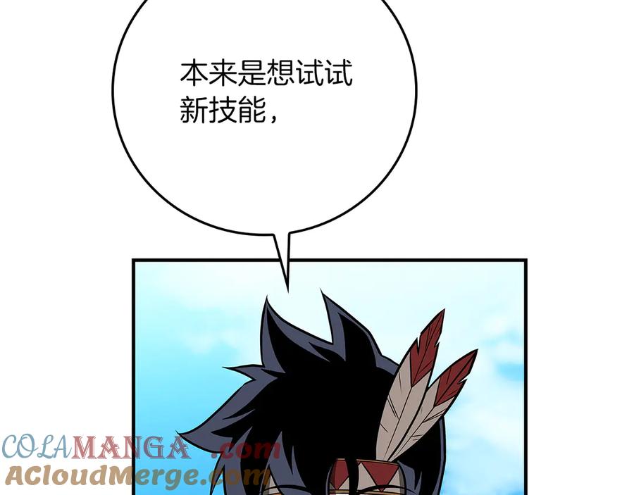 《全民神战：只有我能看到隐藏信息》第99话 沙漠线进行中 第9页