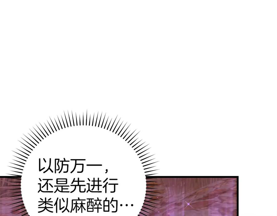 圣子是什么狗屁，这是现代医学的力量 - 第99话 黑暗精灵 - 第106张图