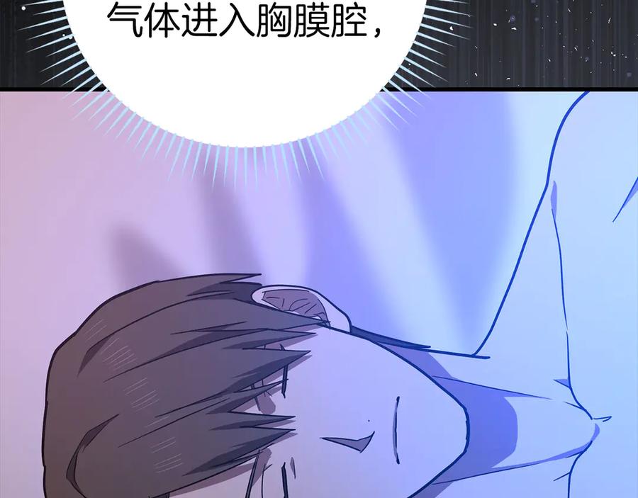 圣子是什么狗屁，这是现代医学的力量 - 第99话 黑暗精灵 - 第156张图