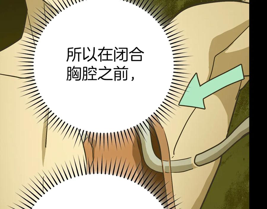 圣子是什么狗屁，这是现代医学的力量 - 第99话 黑暗精灵 - 第160张图