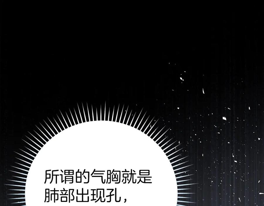 圣子是什么狗屁，这是现代医学的力量 - 第99话 黑暗精灵 - 第155张图