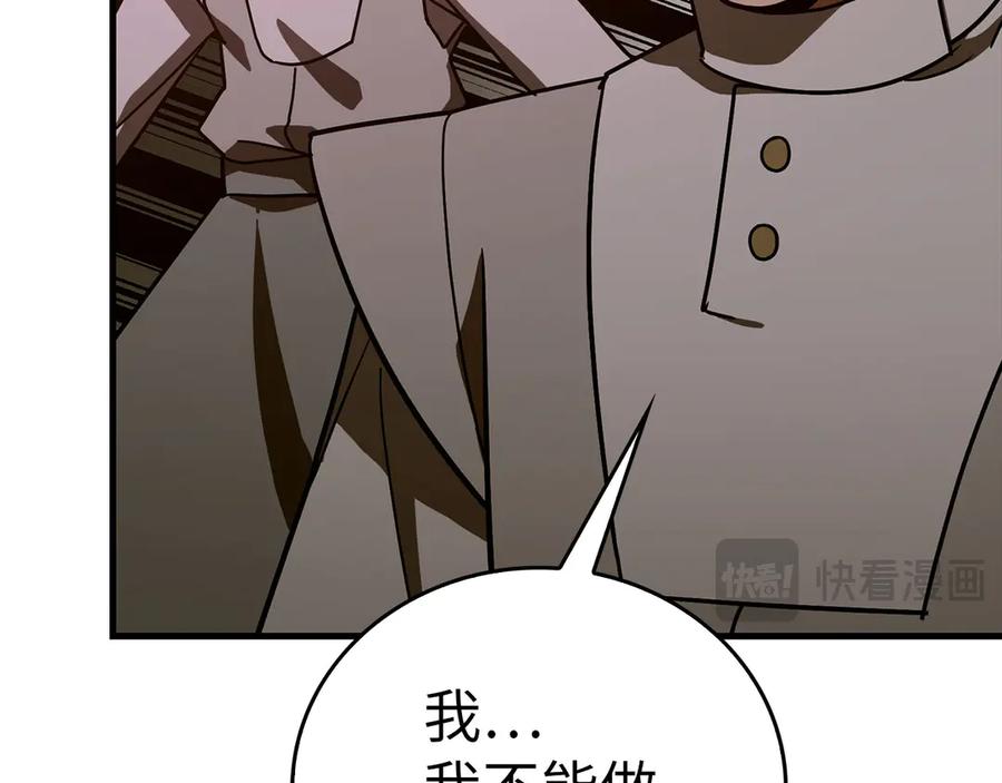 圣子是什么狗屁，这是现代医学的力量 - 第99话 黑暗精灵 - 第128张图