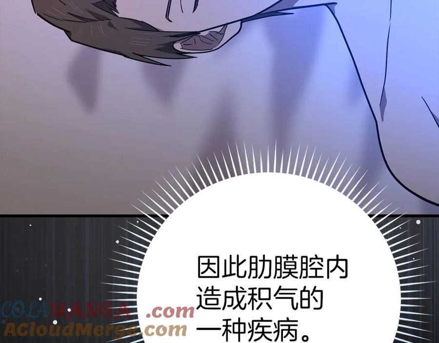 圣子是什么狗屁，这是现代医学的力量 - 第99话 黑暗精灵 - 第157张图