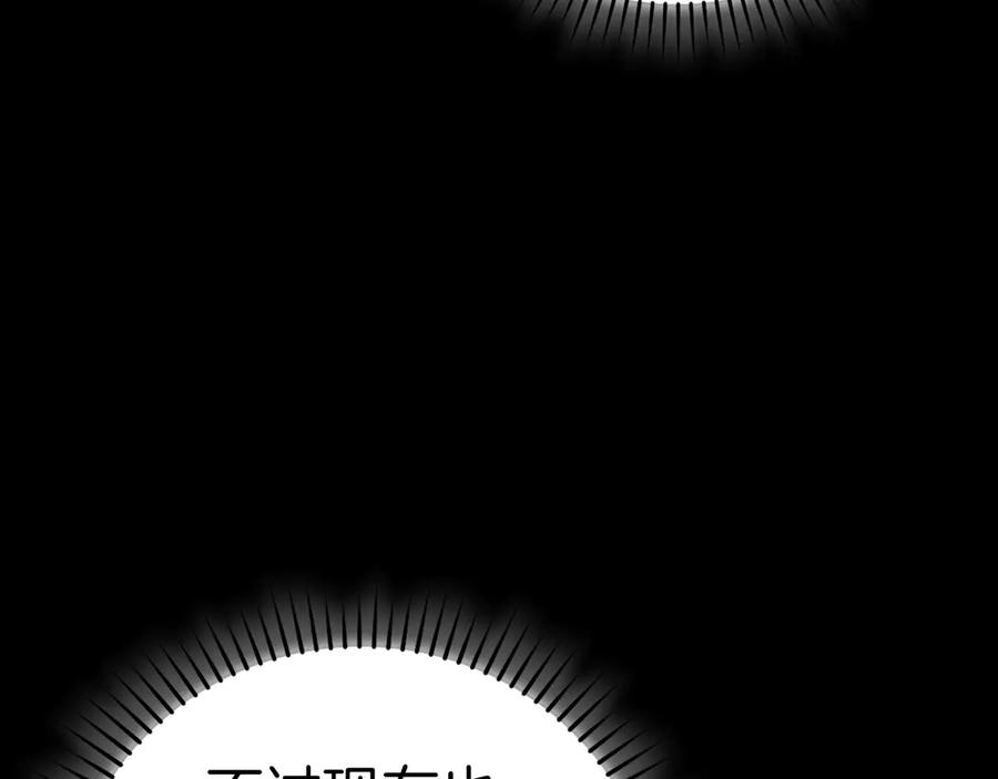 圣子是什么狗屁，这是现代医学的力量 - 第99话 黑暗精灵 - 第162张图