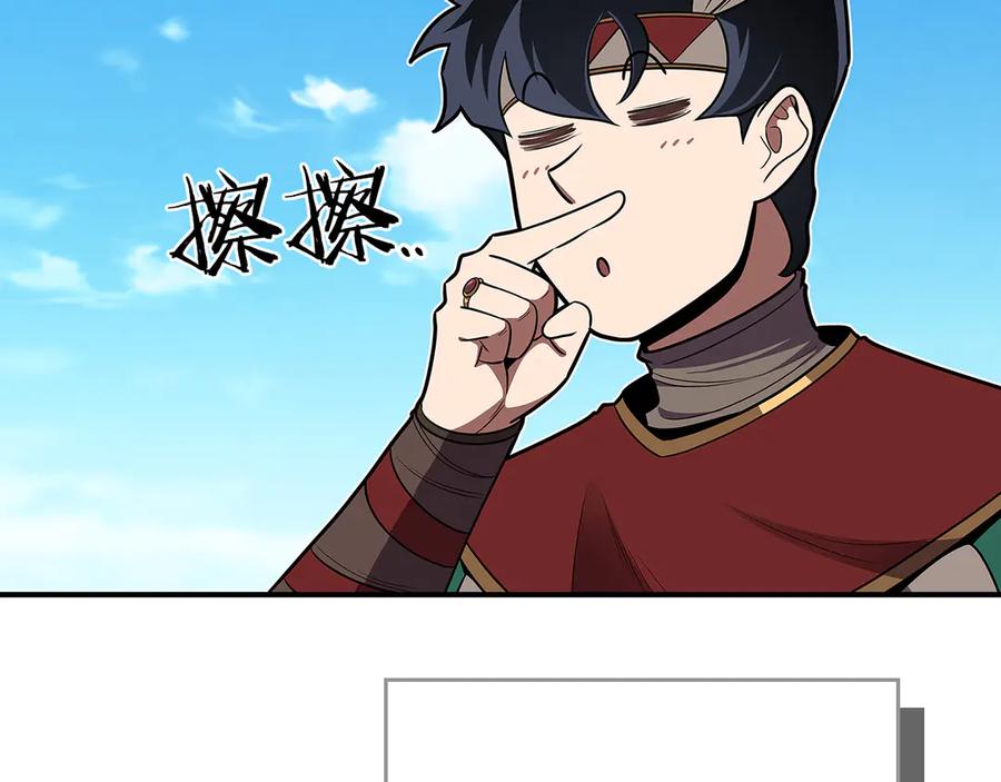 《全民神战：只有我能看到隐藏信息》第99话 沙漠线进行中 第23页