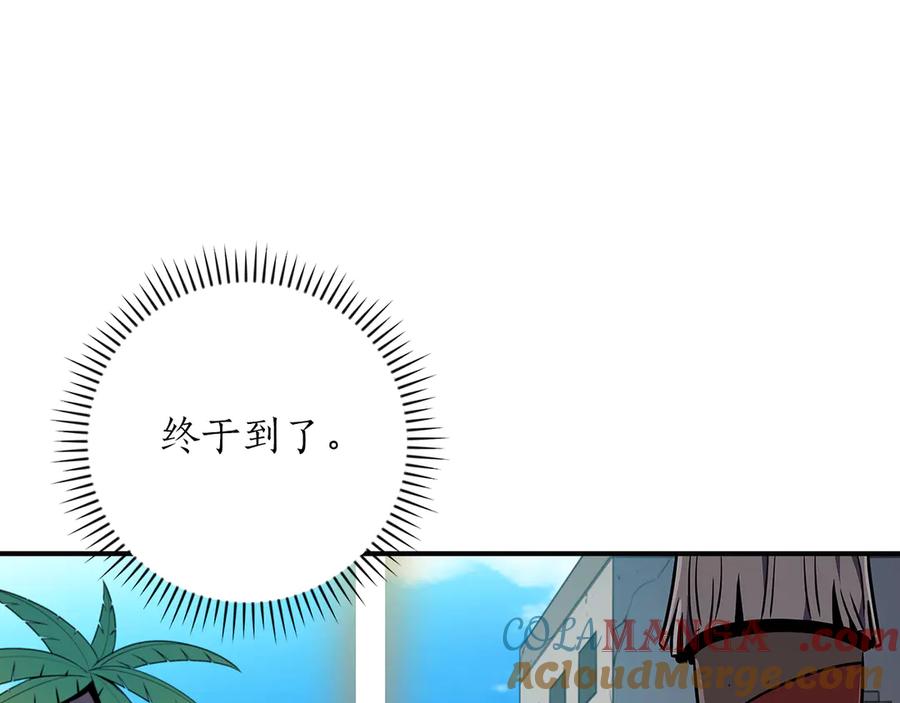 《全民神战：只有我能看到隐藏信息》第99话 沙漠线进行中 第37页