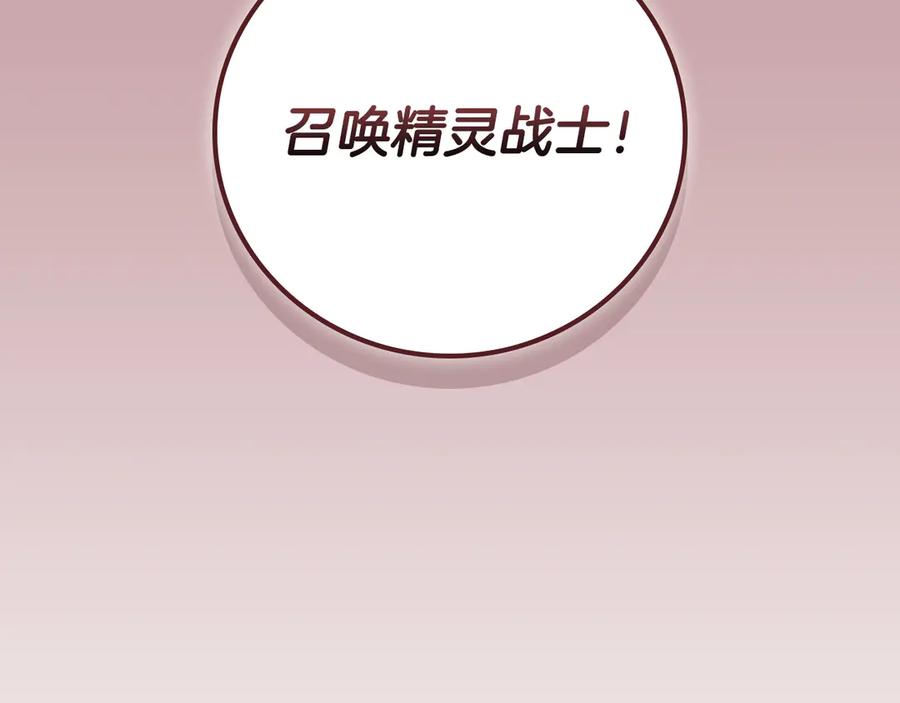 《全民神战：只有我能看到隐藏信息》第99话 沙漠线进行中 第32页