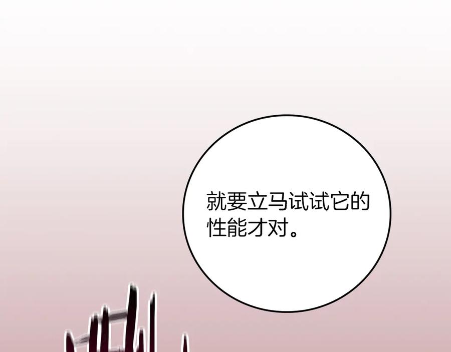 《全民神战：只有我能看到隐藏信息》第99话 沙漠线进行中 第28页
