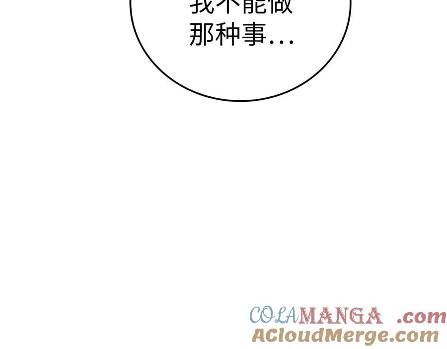 圣子是什么狗屁，这是现代医学的力量 - 第99话 黑暗精灵 - 第129张图