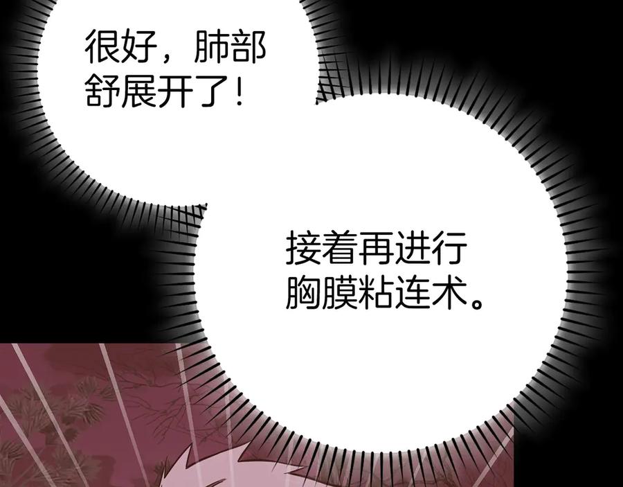 圣子是什么狗屁，这是现代医学的力量 - 第99话 黑暗精灵 - 第166张图