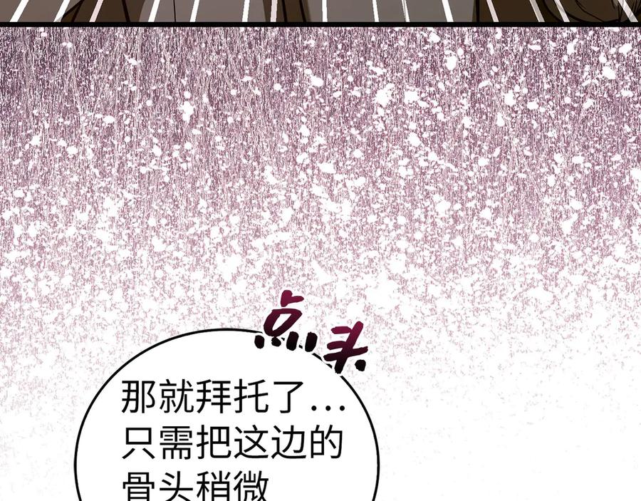 圣子是什么狗屁，这是现代医学的力量 - 第99话 黑暗精灵 - 第136张图