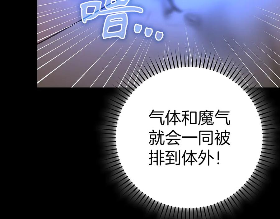 圣子是什么狗屁，这是现代医学的力量 - 第99话 黑暗精灵 - 第164张图