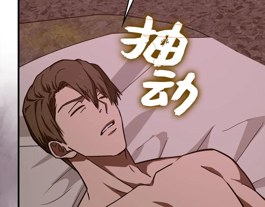 圣子是什么狗屁，这是现代医学的力量 - 第99话 黑暗精灵 - 第202张图