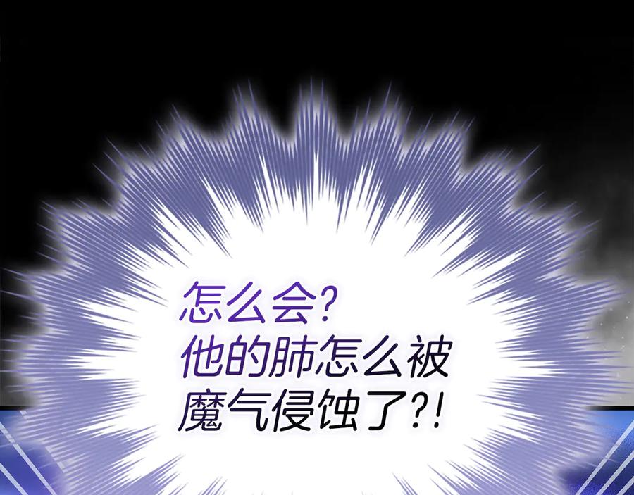 圣子是什么狗屁，这是现代医学的力量 - 第99话 黑暗精灵 - 第148张图