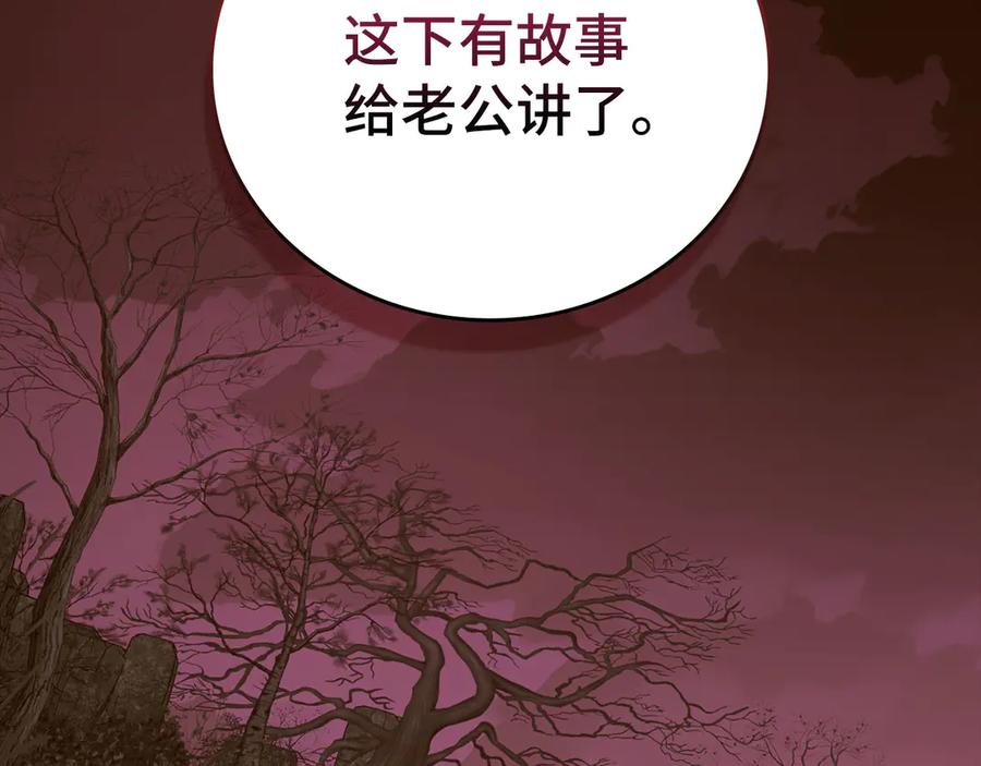 圣子是什么狗屁，这是现代医学的力量 - 第99话 黑暗精灵 - 第198张图