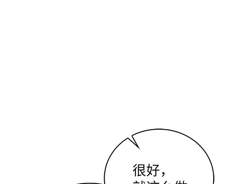 圣子是什么狗屁，这是现代医学的力量 - 第99话 黑暗精灵 - 第140张图