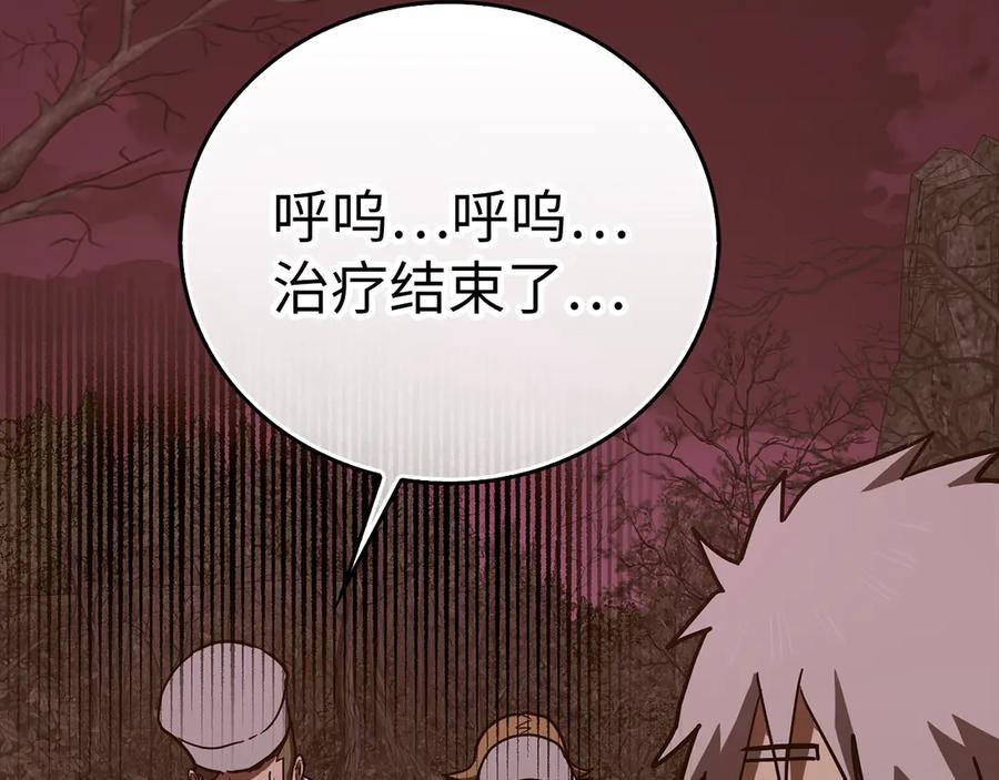 圣子是什么狗屁，这是现代医学的力量 - 第99话 黑暗精灵 - 第178张图