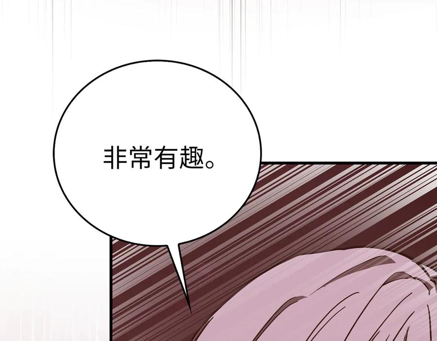 圣子是什么狗屁，这是现代医学的力量 - 第99话 黑暗精灵 - 第194张图