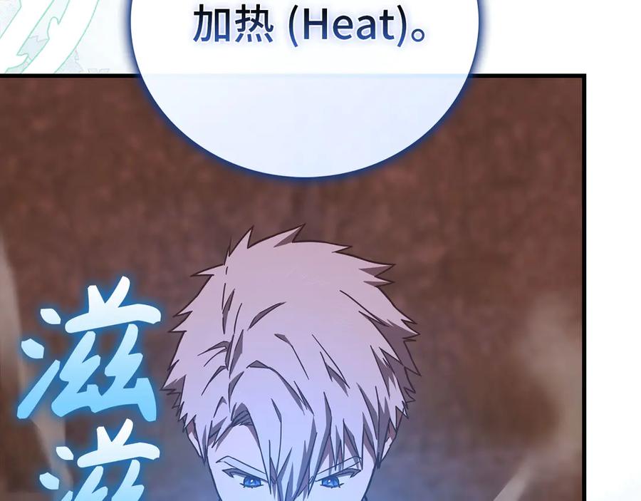 圣子是什么狗屁，这是现代医学的力量 - 第99话 黑暗精灵 - 第116张图