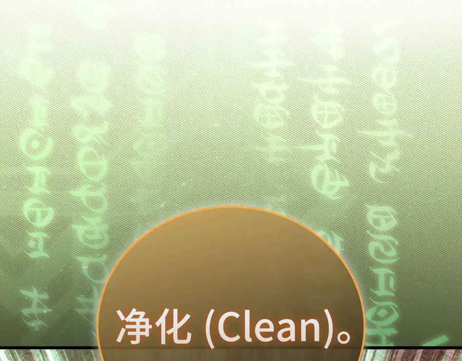 圣子是什么狗屁，这是现代医学的力量 - 第99话 黑暗精灵 - 第98张图