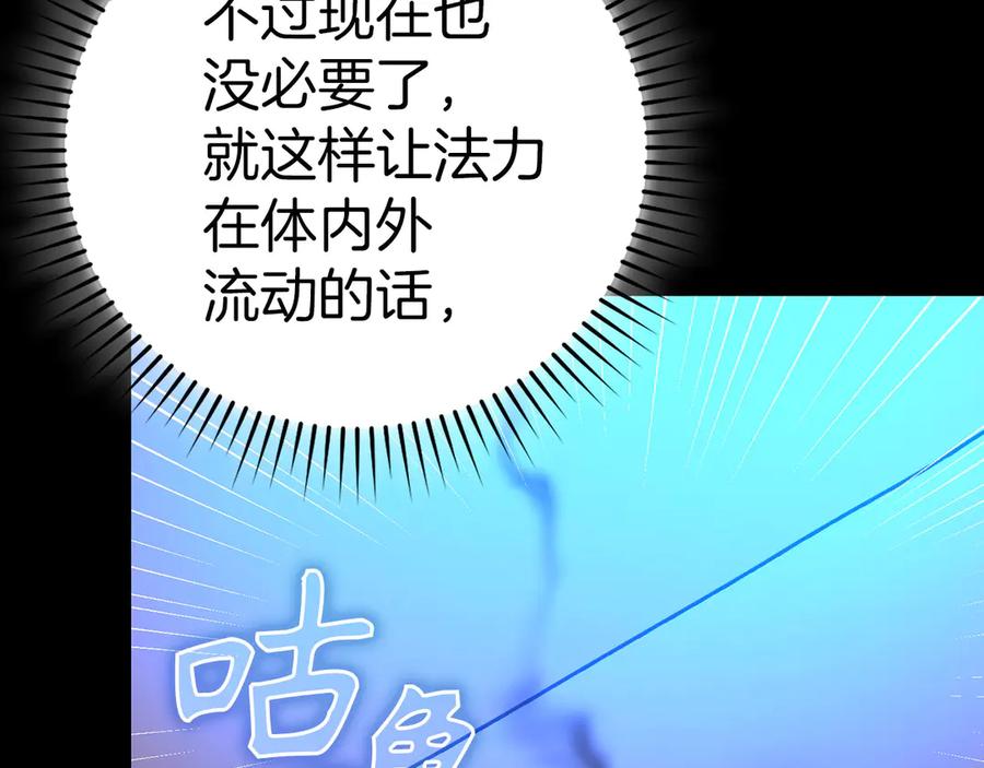 圣子是什么狗屁，这是现代医学的力量 - 第99话 黑暗精灵 - 第163张图