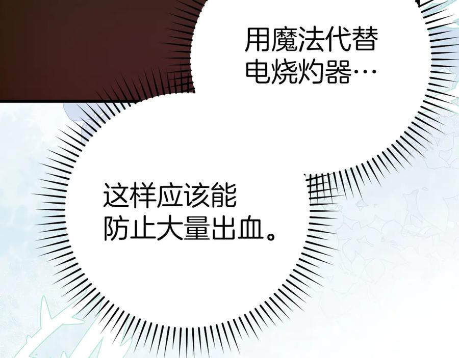 圣子是什么狗屁，这是现代医学的力量 - 第99话 黑暗精灵 - 第118张图