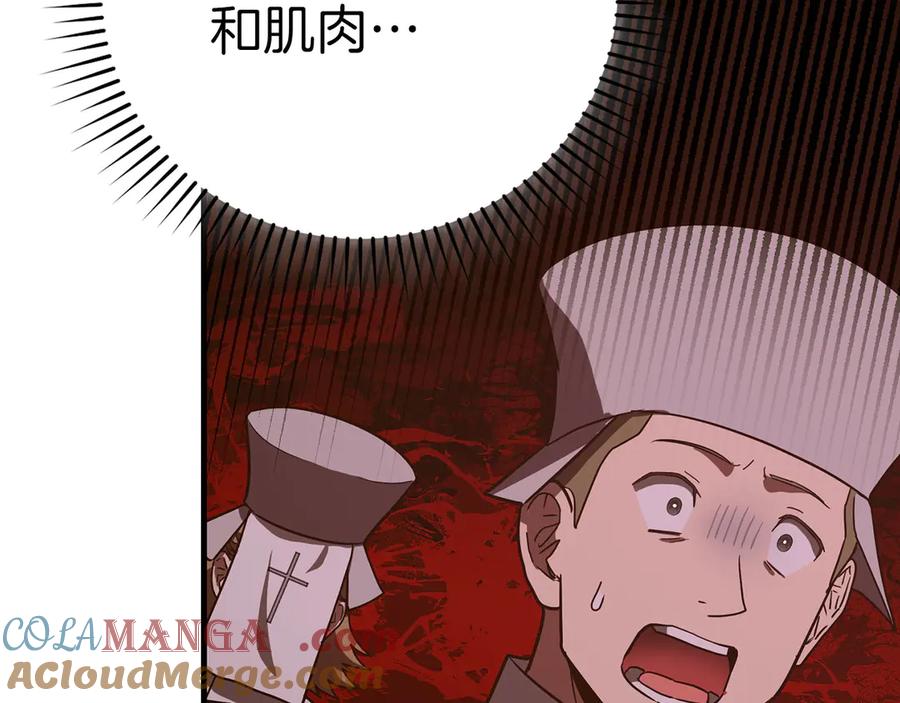 圣子是什么狗屁，这是现代医学的力量 - 第99话 黑暗精灵 - 第113张图