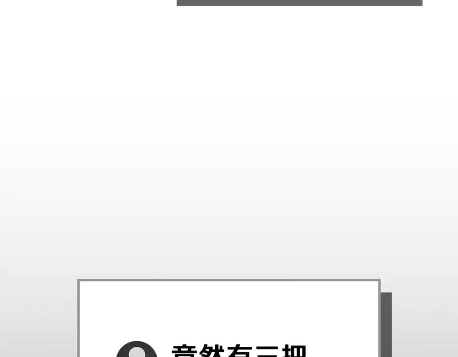 《全民神战：只有我能看到隐藏信息》第99话 沙漠线进行中 第15页