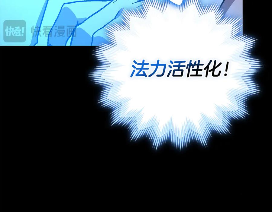 圣子是什么狗屁，这是现代医学的力量 - 第99话 黑暗精灵 - 第154张图