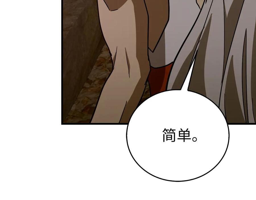 圣子是什么狗屁，这是现代医学的力量 - 第99话 黑暗精灵 - 第139张图