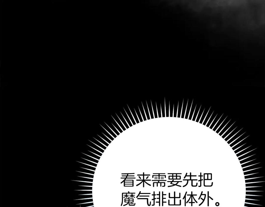 圣子是什么狗屁，这是现代医学的力量 - 第99话 黑暗精灵 - 第151张图