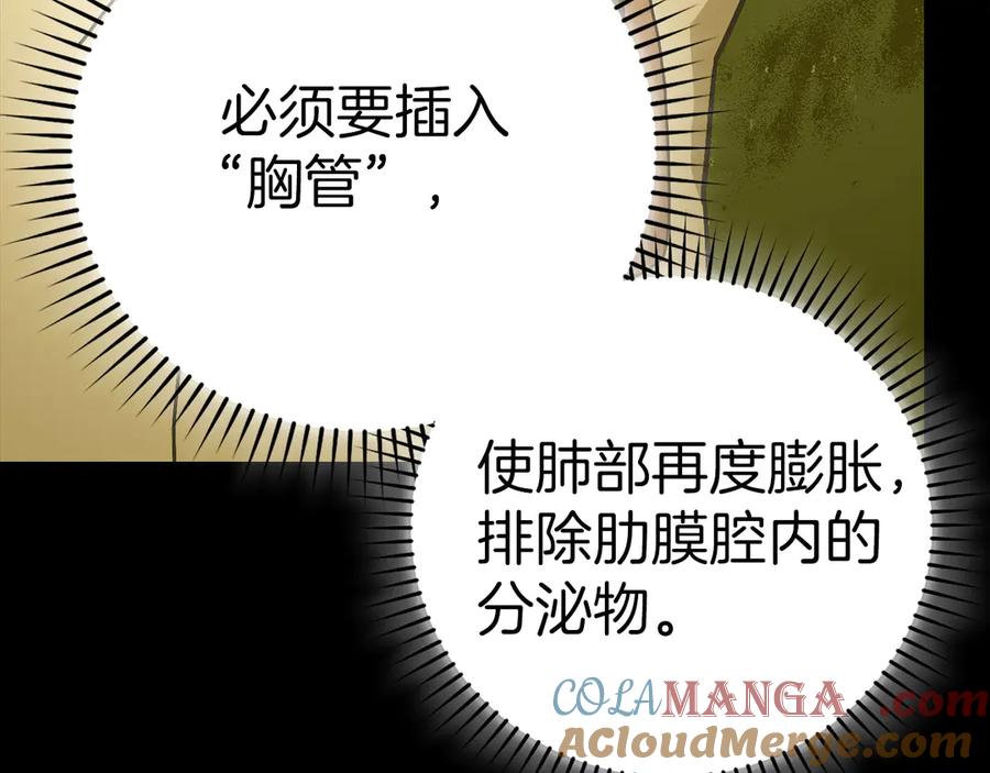 圣子是什么狗屁，这是现代医学的力量 - 第99话 黑暗精灵 - 第161张图