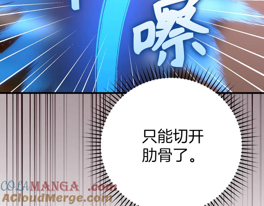 圣子是什么狗屁，这是现代医学的力量 - 第99话 黑暗精灵 - 第121张图