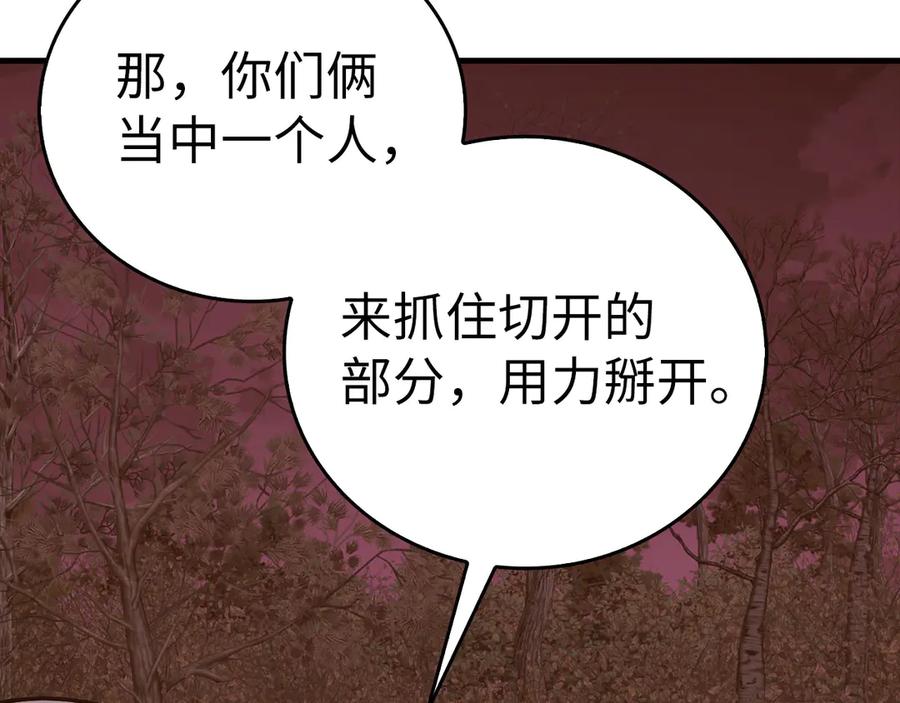 圣子是什么狗屁，这是现代医学的力量 - 第99话 黑暗精灵 - 第123张图