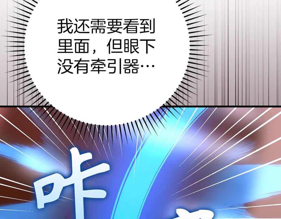 圣子是什么狗屁，这是现代医学的力量 - 第99话 黑暗精灵 - 第120张图