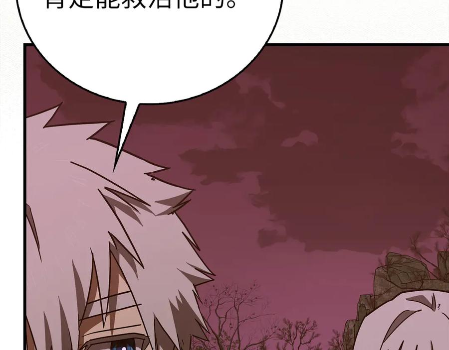 圣子是什么狗屁，这是现代医学的力量 - 第99话 黑暗精灵 - 第103张图