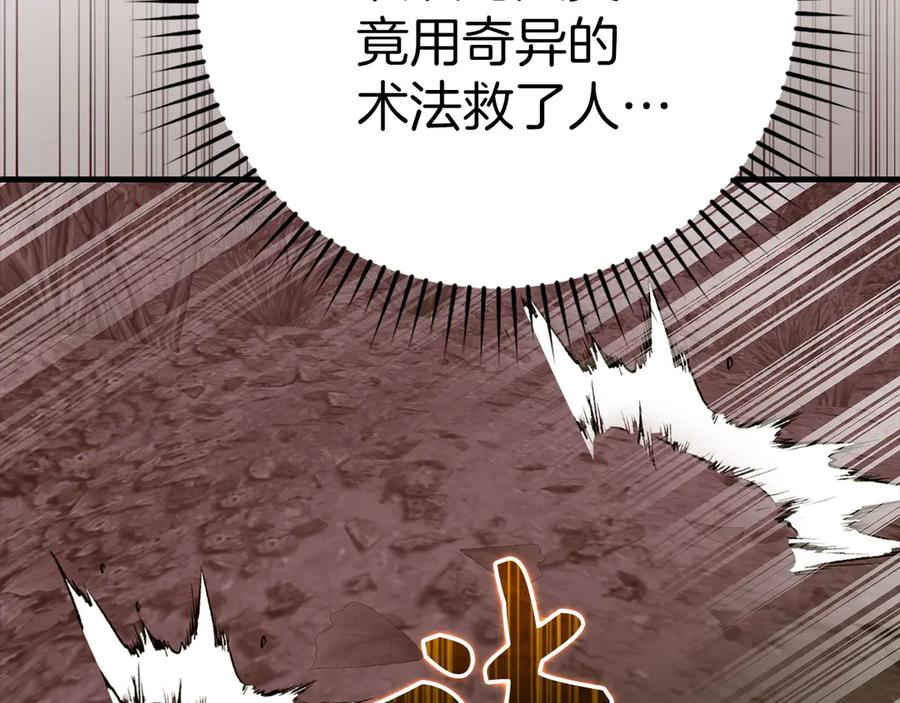 圣子是什么狗屁，这是现代医学的力量 - 第99话 黑暗精灵 - 第192张图