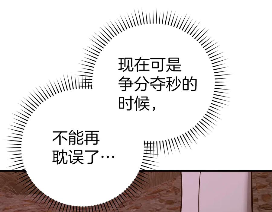 圣子是什么狗屁，这是现代医学的力量 - 第99话 黑暗精灵 - 第130张图