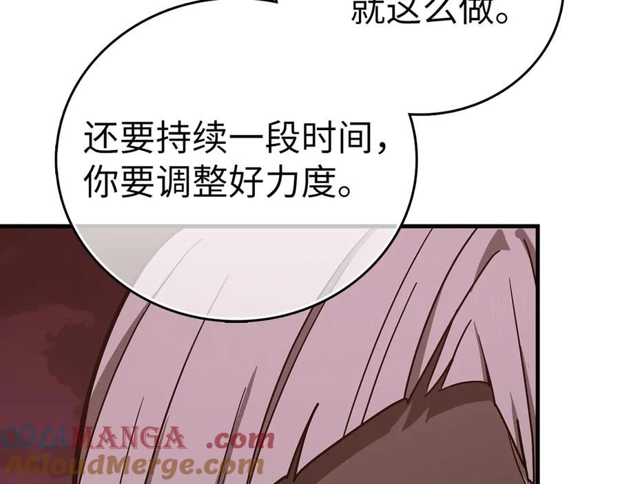 圣子是什么狗屁，这是现代医学的力量 - 第99话 黑暗精灵 - 第141张图