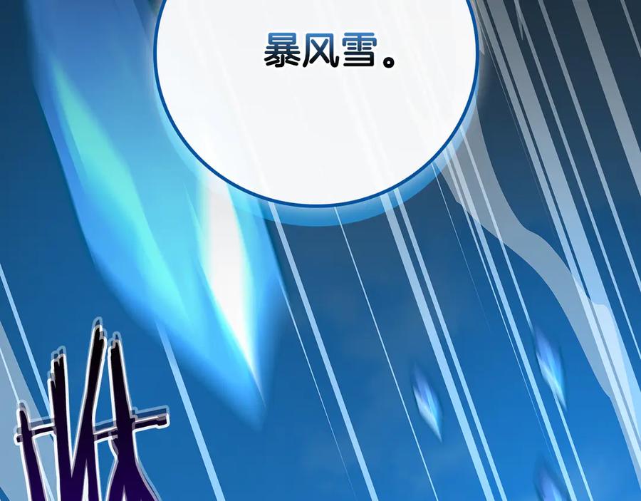 《全民神战：只有我能看到隐藏信息》第99话 沙漠线进行中 第2页