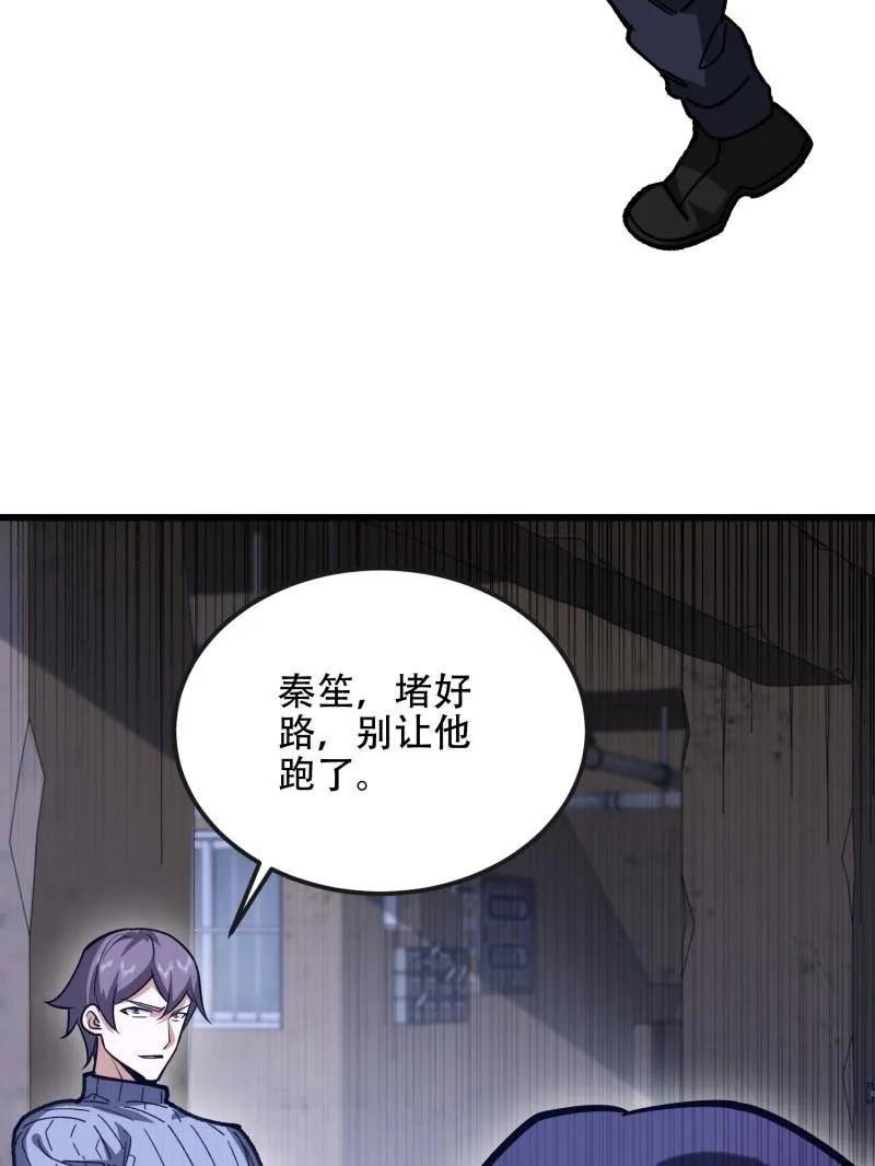第一序列 第543话 542 二号人物 第143页