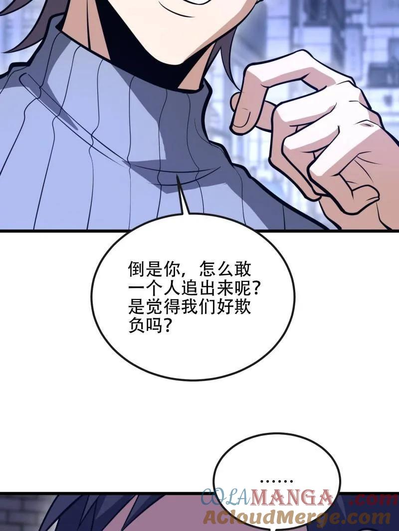 第一序列 第543话 542 二号人物 第173页