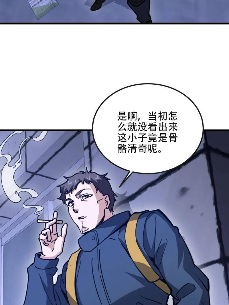 第一序列 第543话 542 二号人物 第152页
