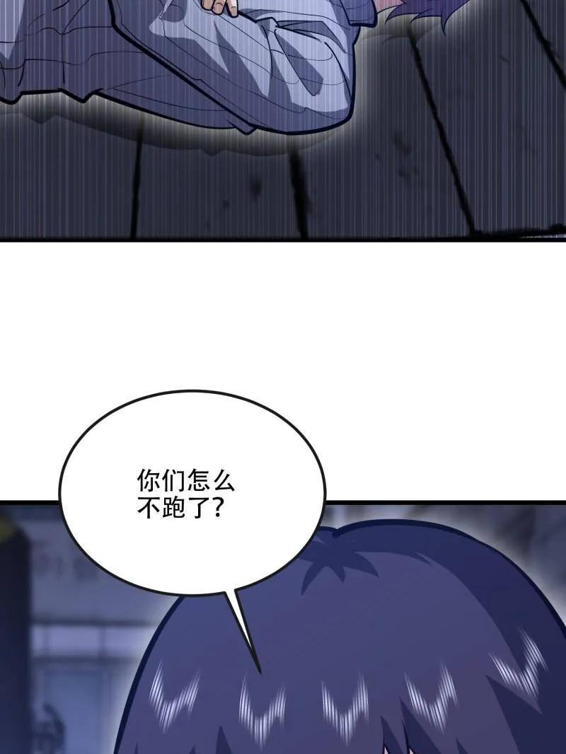 第一序列 第543话 542 二号人物 第160页