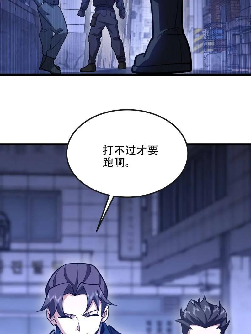 第一序列 第543话 542 二号人物 第166页