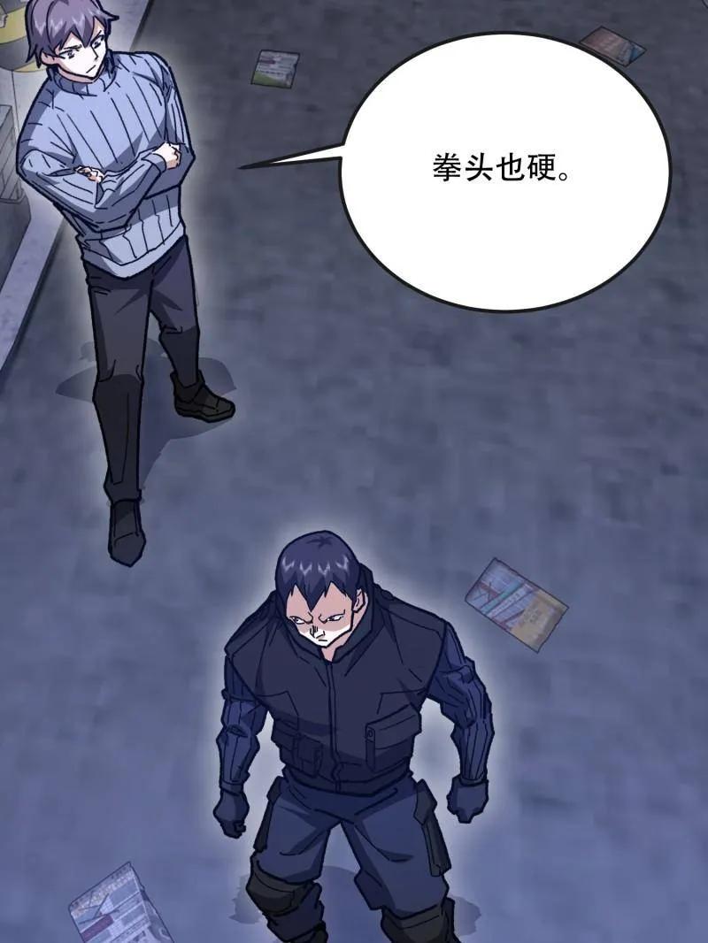 第一序列 第543话 542 二号人物 第150页