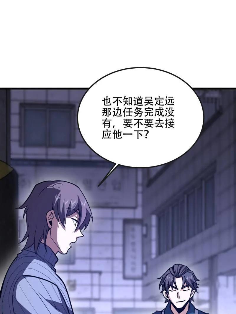 第一序列 第543话 542 二号人物 第179页