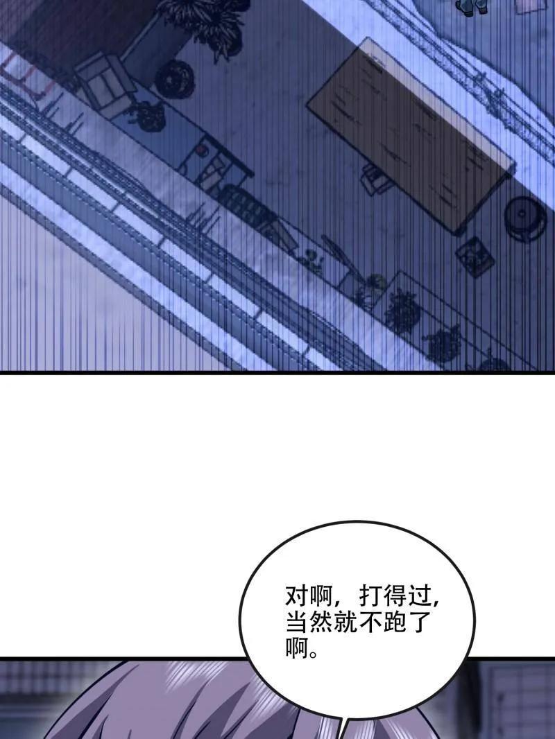 第一序列 第543话 542 二号人物 第171页