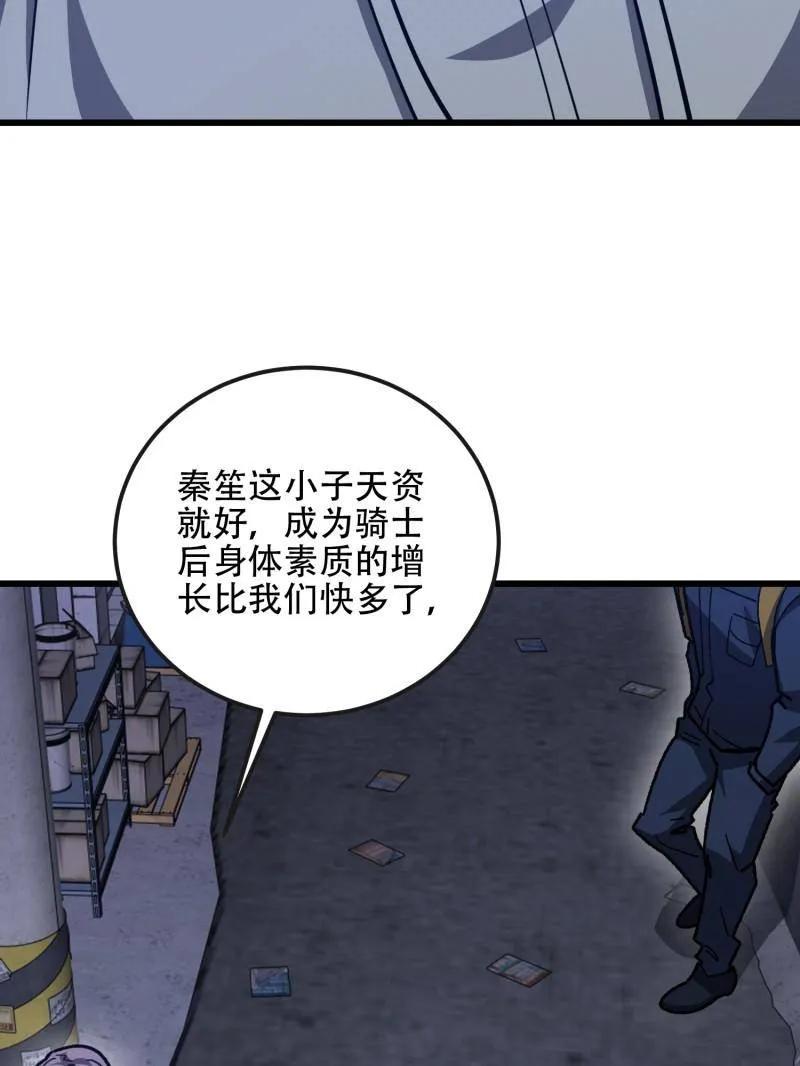 第一序列 第543话 542 二号人物 第148页